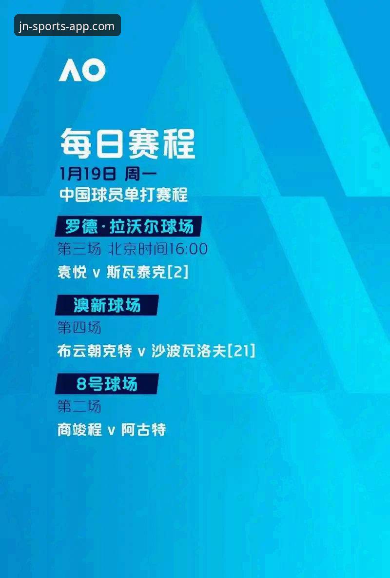 江南体育APP观赛体验：浙江加时逆转宁波，兰道夫33分引爆季后赛激情