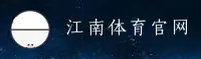 想找江南平台app体育但没头绪？认准JN官方唯一直达入口。